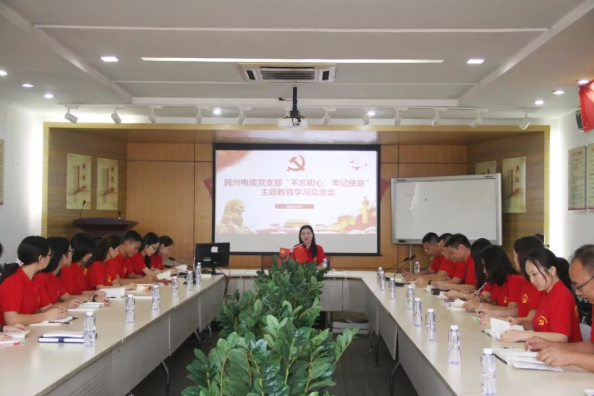 党建 | 尊龙凯时召开“不忘初心、牢记使命”主题教育学习交流会