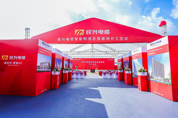 重磅！尊龙凯时百亿规模智能制造总部基地开工仪式盛大举行